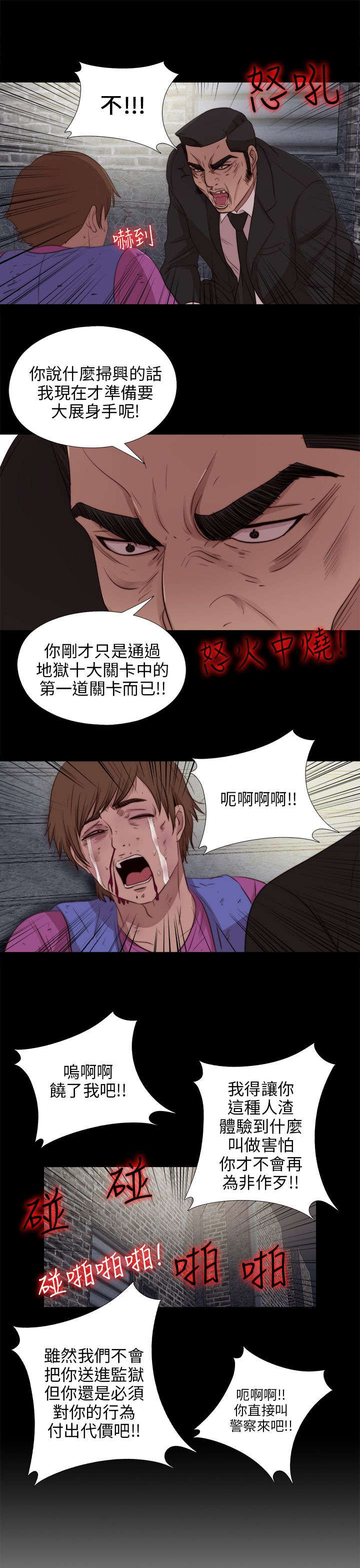 《隔壁练习生》漫画最新章节第173章：嫉妒免费下拉式在线观看章节第【1】张图片