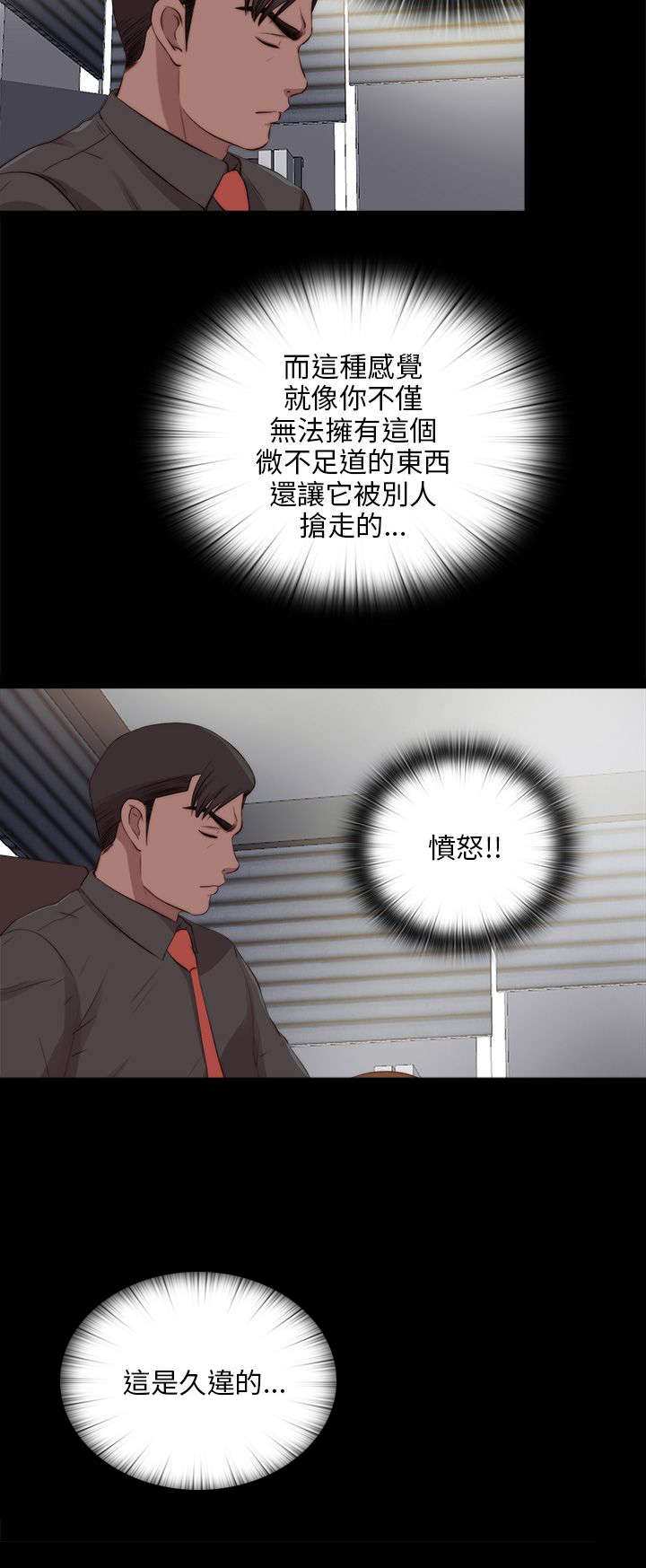 《隔壁练习生》漫画最新章节第173章：嫉妒免费下拉式在线观看章节第【4】张图片