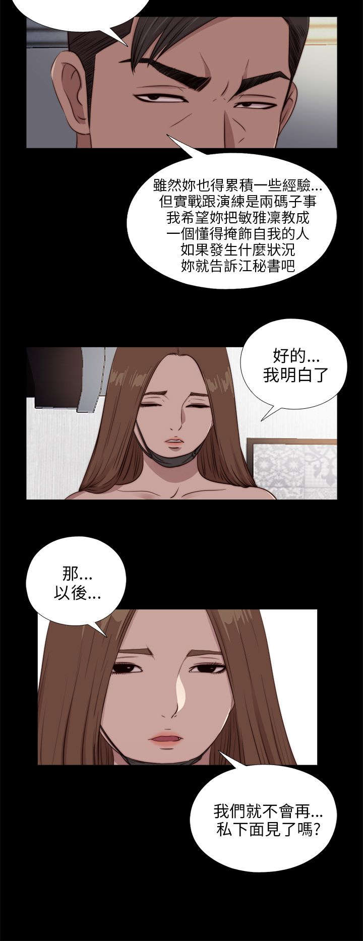 《隔壁练习生》漫画最新章节第173章：嫉妒免费下拉式在线观看章节第【10】张图片