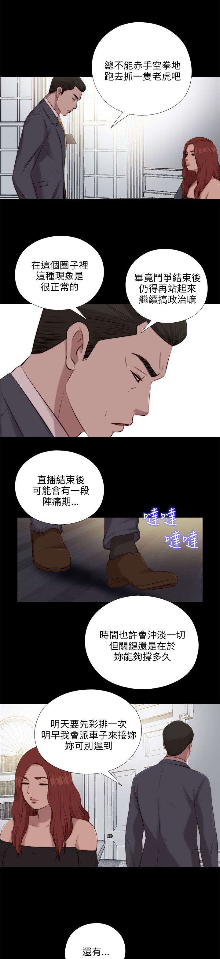 《隔壁练习生》漫画最新章节第174章：一年前的那天免费下拉式在线观看章节第【14】张图片