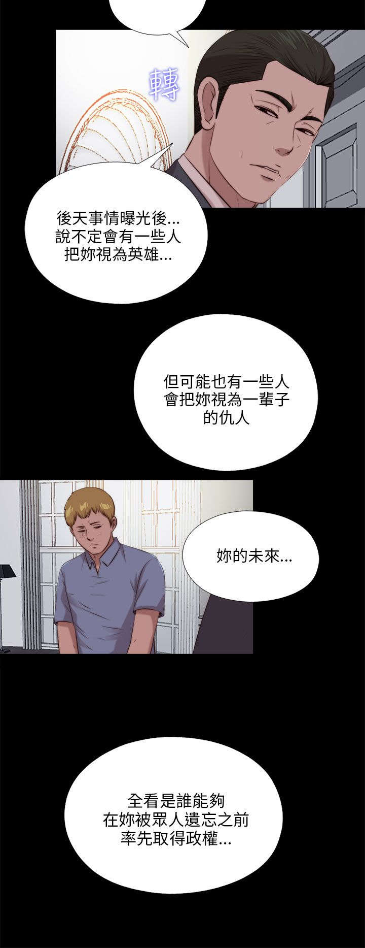 《隔壁练习生》漫画最新章节第174章：一年前的那天免费下拉式在线观看章节第【13】张图片