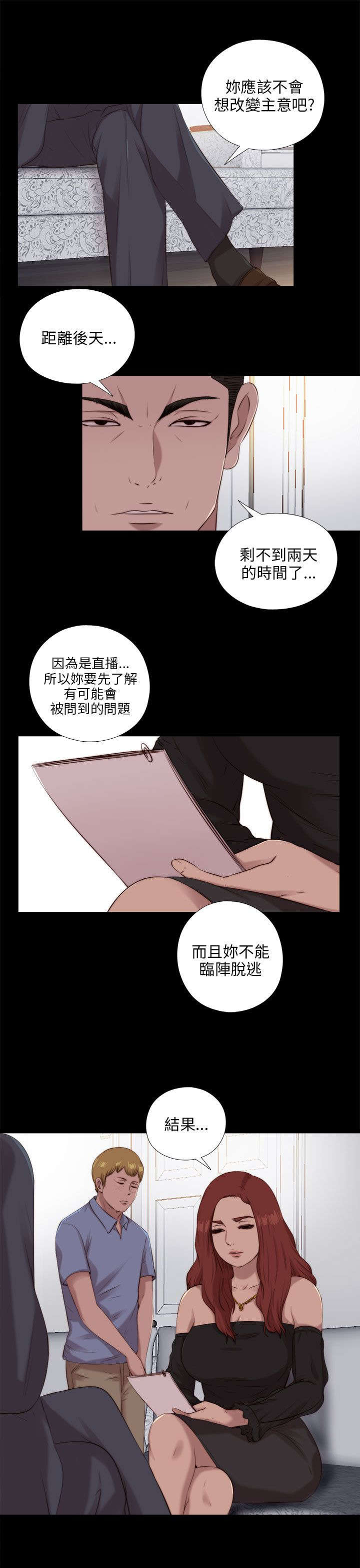 《隔壁练习生》漫画最新章节第174章：一年前的那天免费下拉式在线观看章节第【16】张图片