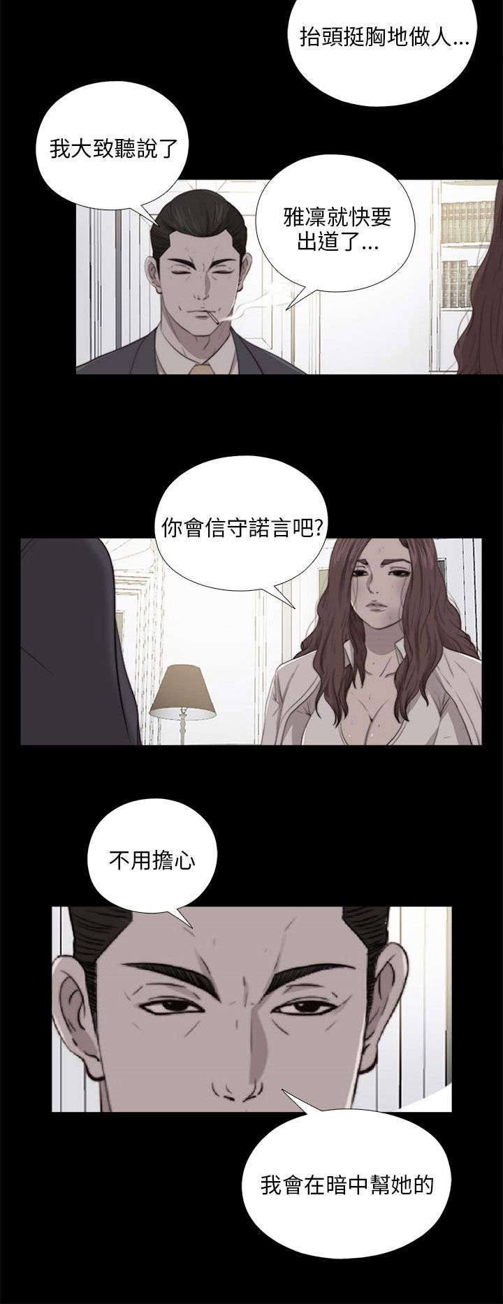 《隔壁练习生》漫画最新章节第174章：一年前的那天免费下拉式在线观看章节第【10】张图片