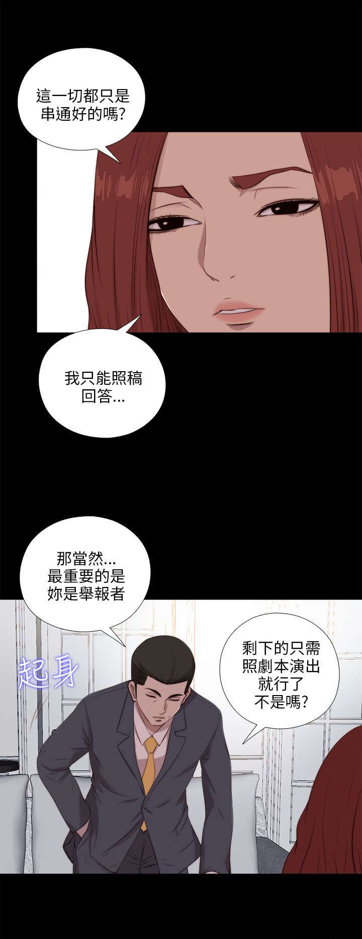 《隔壁练习生》漫画最新章节第174章：一年前的那天免费下拉式在线观看章节第【15】张图片