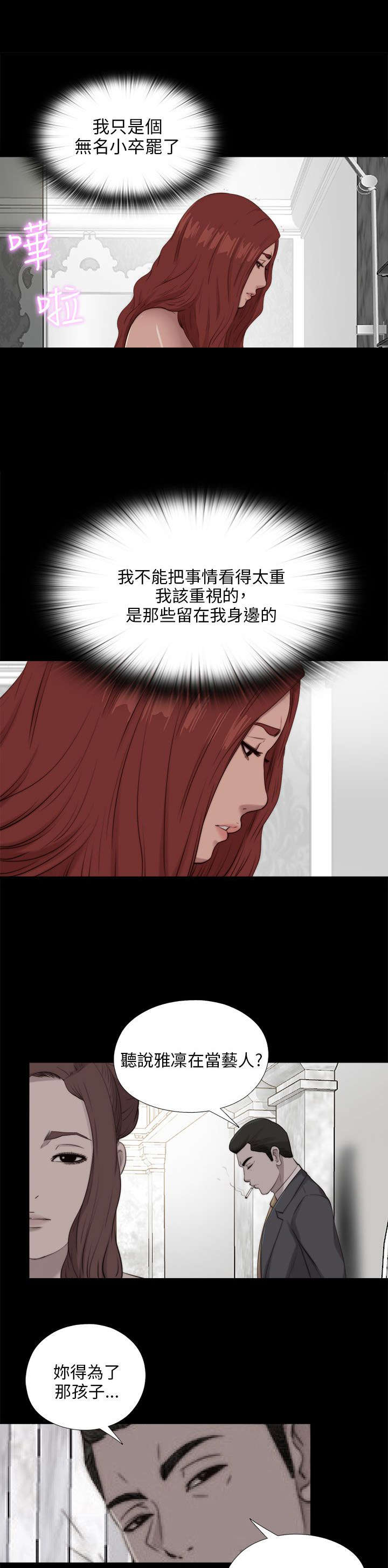 《隔壁练习生》漫画最新章节第174章：一年前的那天免费下拉式在线观看章节第【11】张图片