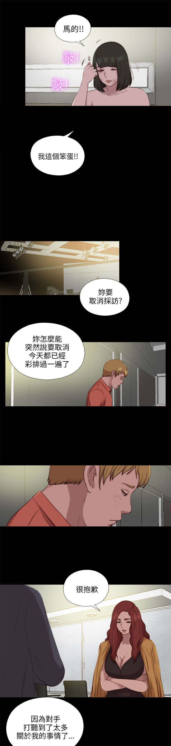 《隔壁练习生》漫画最新章节第177章：选择免费下拉式在线观看章节第【6】张图片