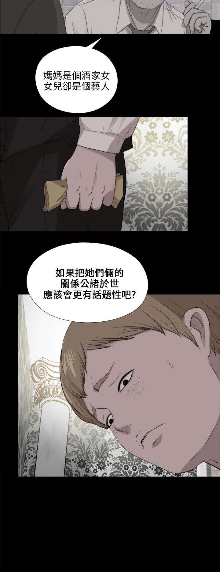 《隔壁练习生》漫画最新章节第177章：选择免费下拉式在线观看章节第【17】张图片