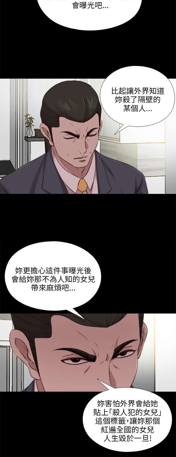 《隔壁练习生》漫画最新章节第177章：选择免费下拉式在线观看章节第【3】张图片