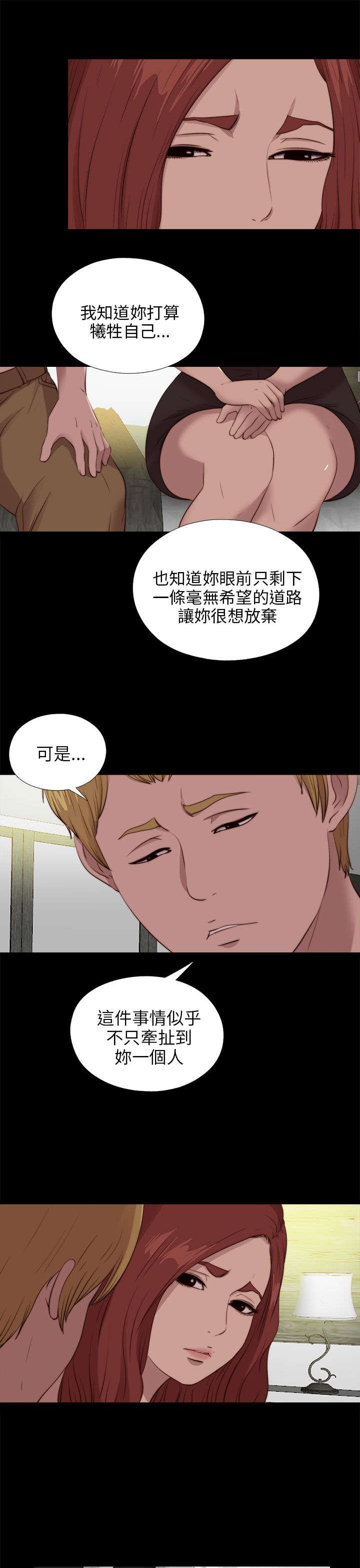 《隔壁练习生》漫画最新章节第177章：选择免费下拉式在线观看章节第【20】张图片