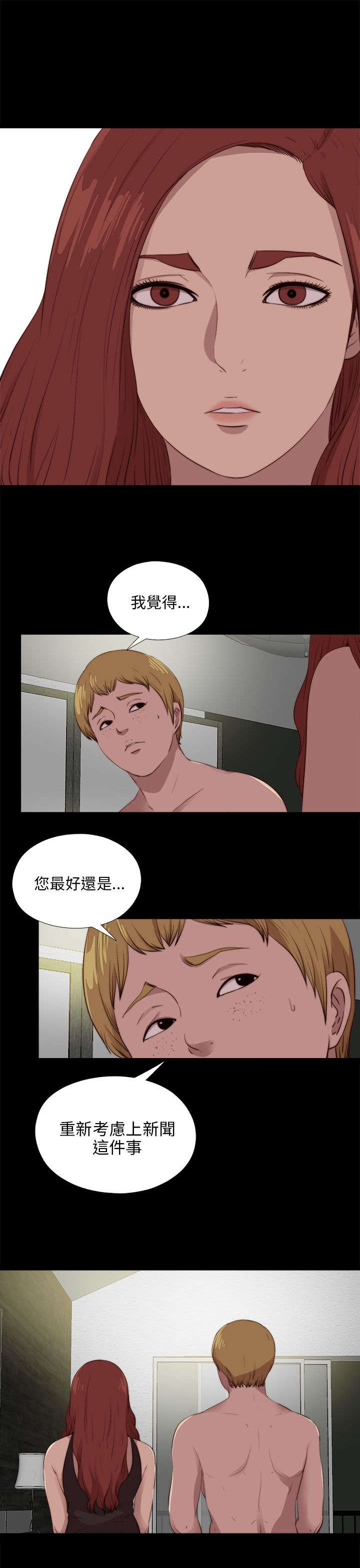 《隔壁练习生》漫画最新章节第177章：选择免费下拉式在线观看章节第【16】张图片