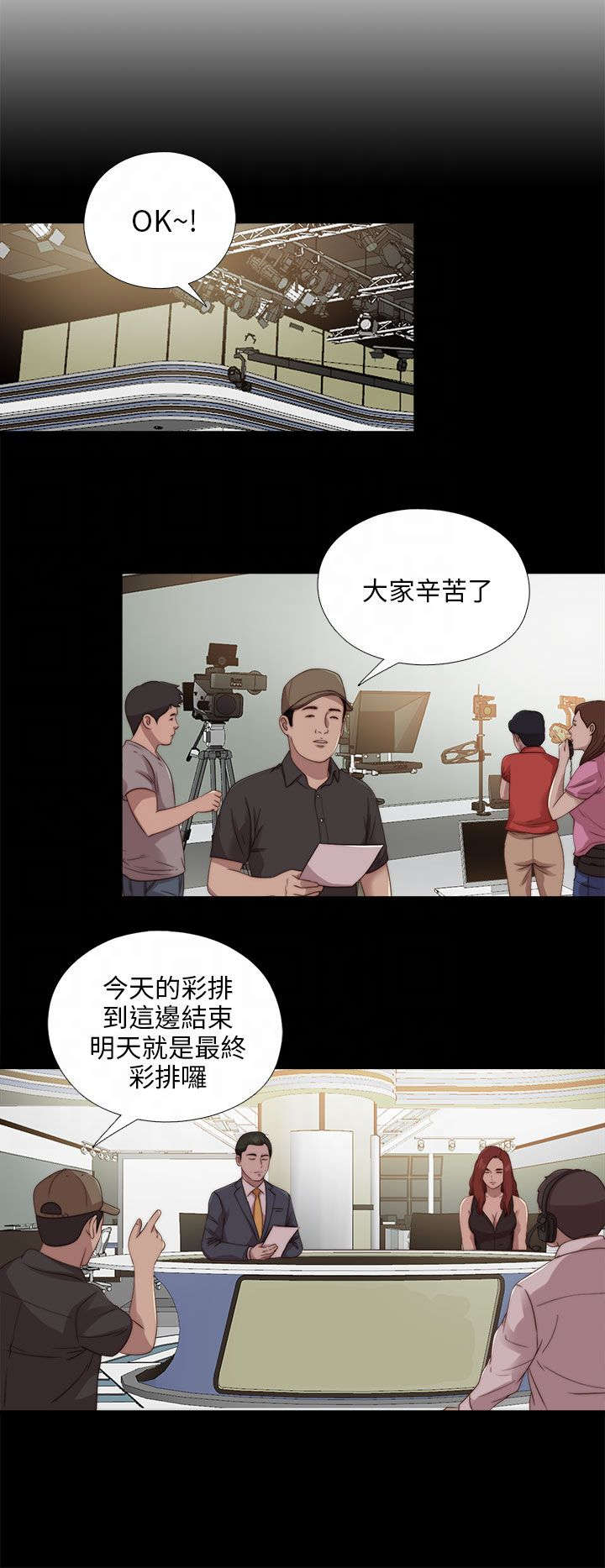 《隔壁练习生》漫画最新章节第179章：练习免费下拉式在线观看章节第【21】张图片