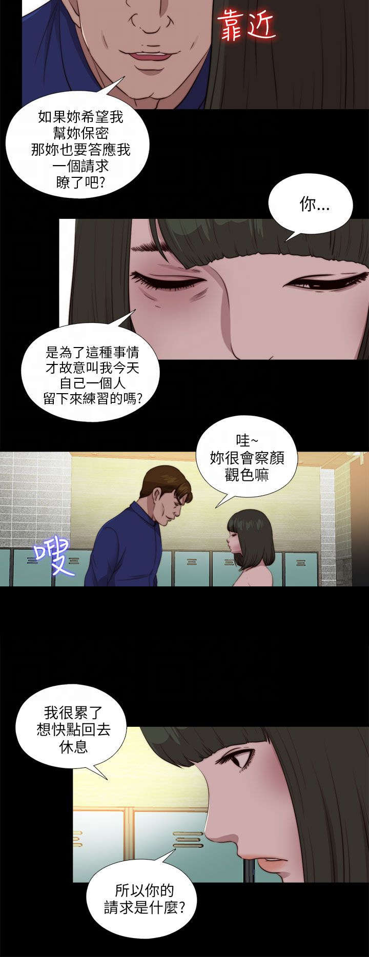 《隔壁练习生》漫画最新章节第179章：练习免费下拉式在线观看章节第【11】张图片