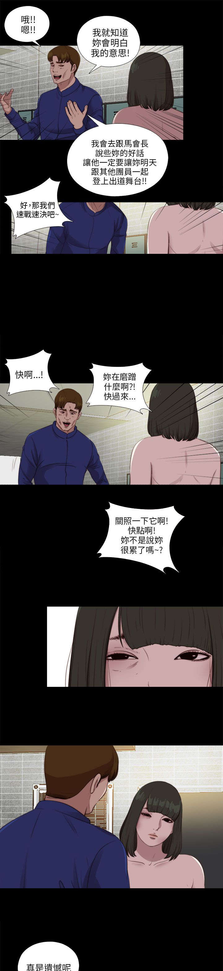 《隔壁练习生》漫画最新章节第179章：练习免费下拉式在线观看章节第【10】张图片