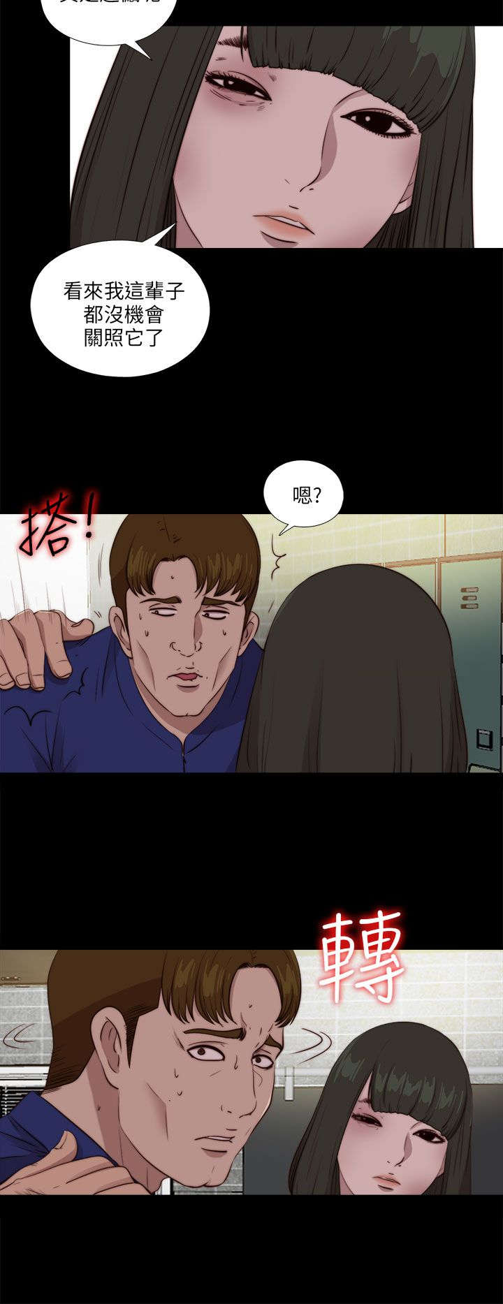 《隔壁练习生》漫画最新章节第179章：练习免费下拉式在线观看章节第【9】张图片