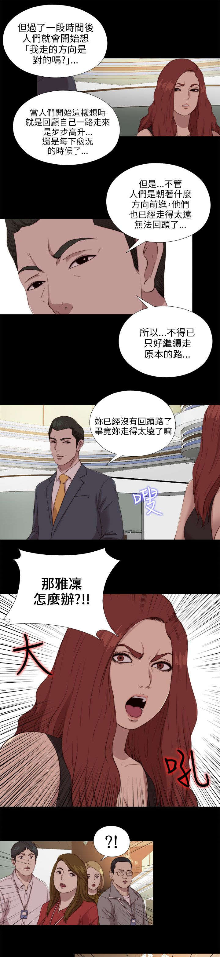 《隔壁练习生》漫画最新章节第179章：练习免费下拉式在线观看章节第【18】张图片