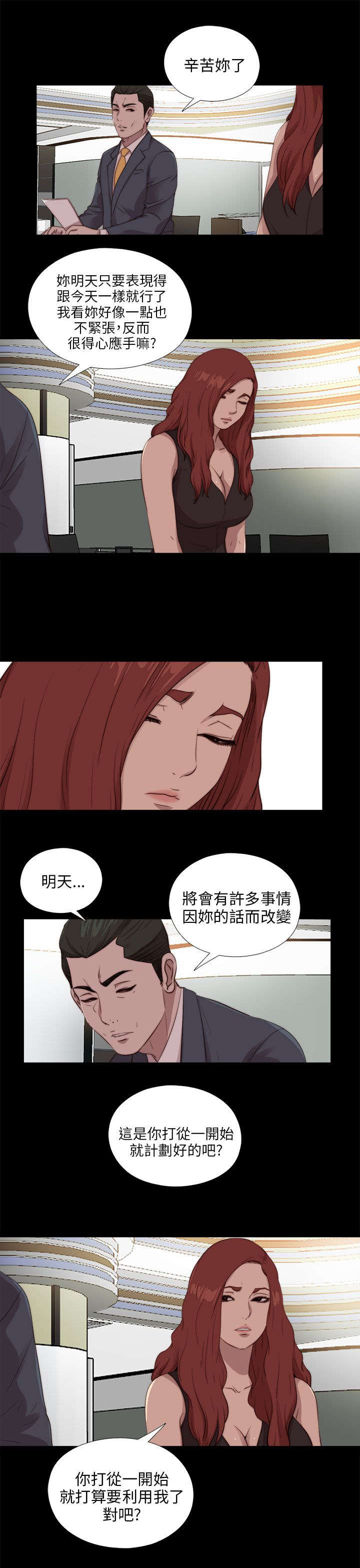 《隔壁练习生》漫画最新章节第179章：练习免费下拉式在线观看章节第【20】张图片