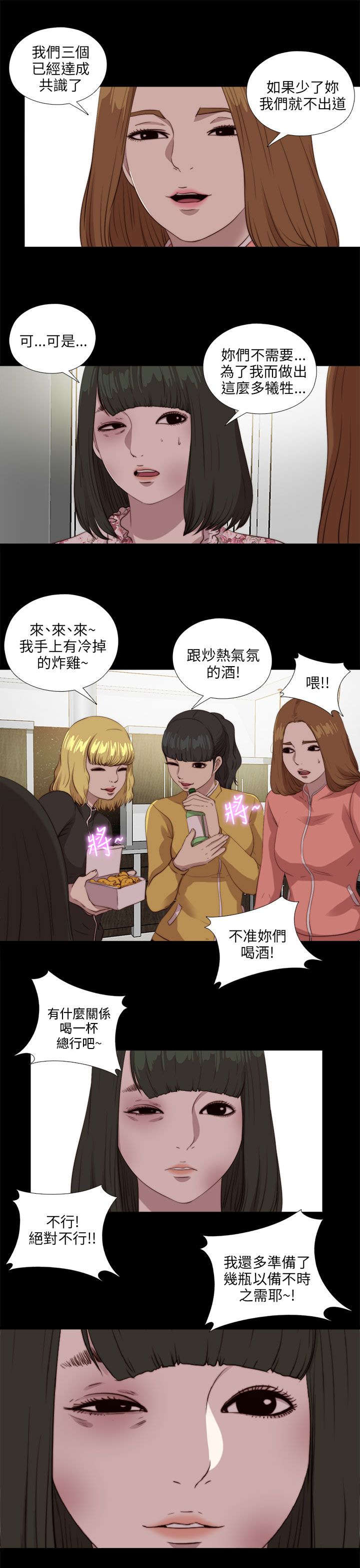 《隔壁练习生》漫画最新章节第179章：练习免费下拉式在线观看章节第【2】张图片