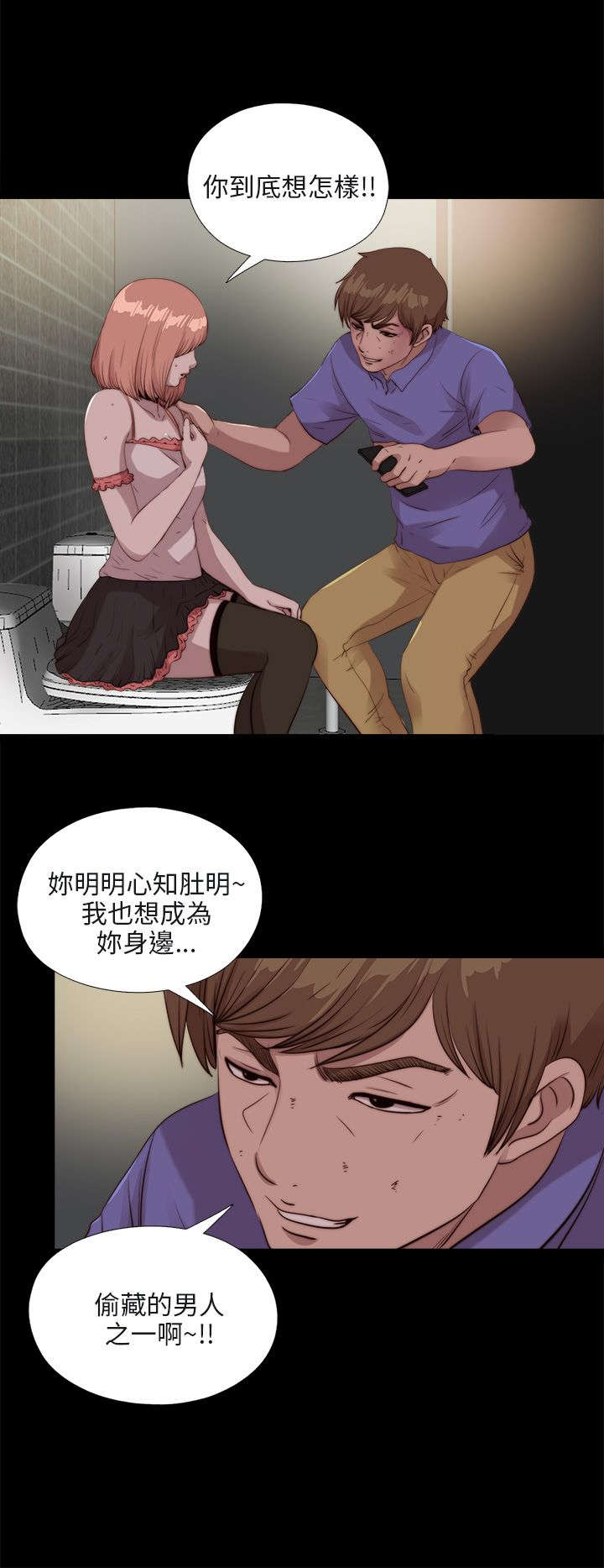 《隔壁练习生》漫画最新章节第184章：威胁免费下拉式在线观看章节第【7】张图片