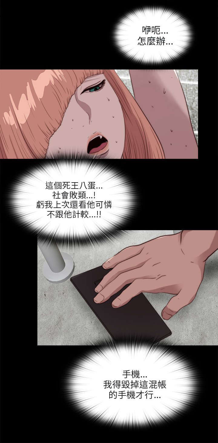 《隔壁练习生》漫画最新章节第184章：威胁免费下拉式在线观看章节第【1】张图片