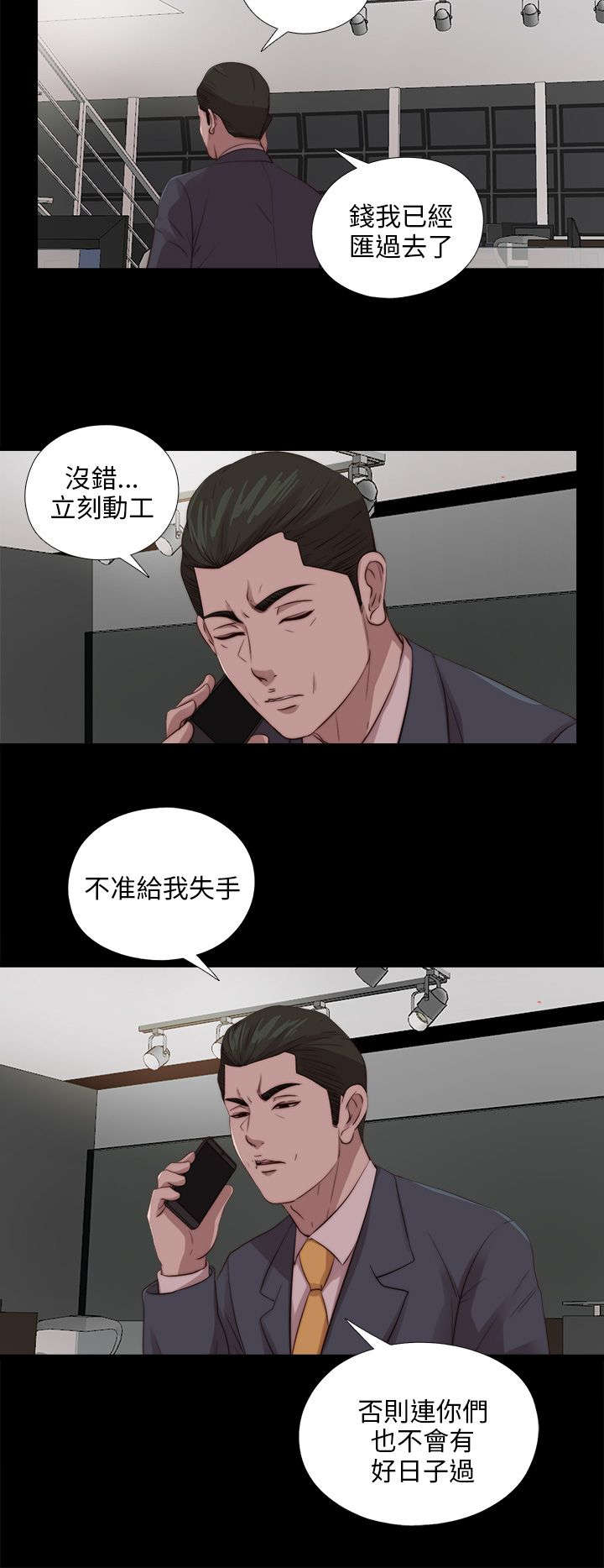 《隔壁练习生》漫画最新章节第185章：车祸免费下拉式在线观看章节第【9】张图片