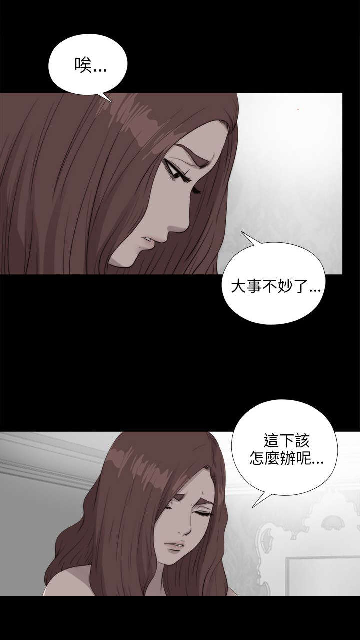 《隔壁练习生》漫画最新章节第185章：车祸免费下拉式在线观看章节第【11】张图片