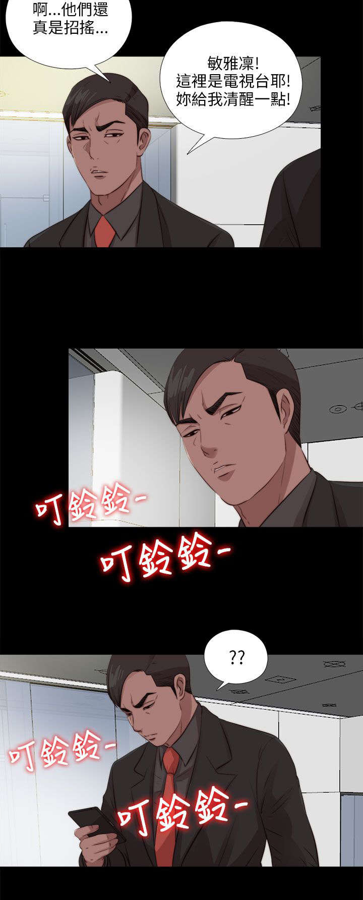 《隔壁练习生》漫画最新章节第186章：清醒免费下拉式在线观看章节第【5】张图片