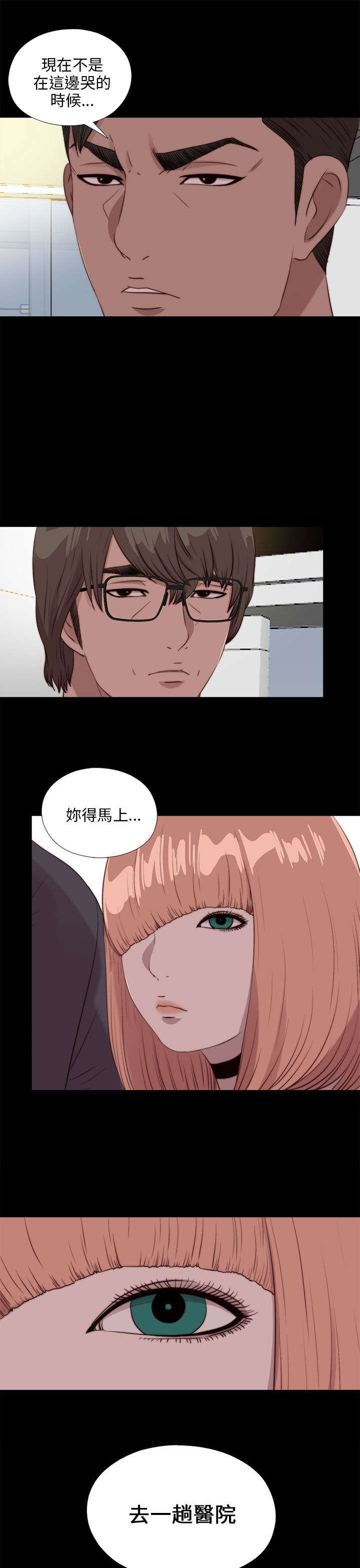 《隔壁练习生》漫画最新章节第186章：清醒免费下拉式在线观看章节第【2】张图片