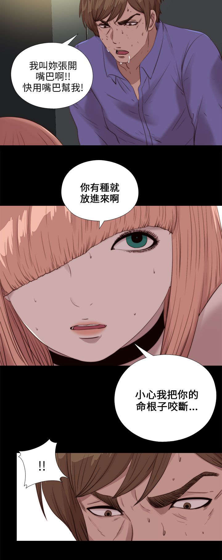 《隔壁练习生》漫画最新章节第186章：清醒免费下拉式在线观看章节第【15】张图片