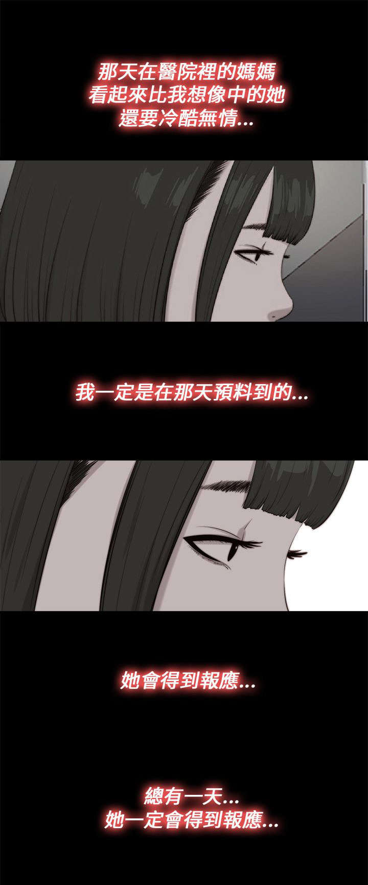 《隔壁练习生》漫画最新章节第187章：小时候免费下拉式在线观看章节第【1】张图片