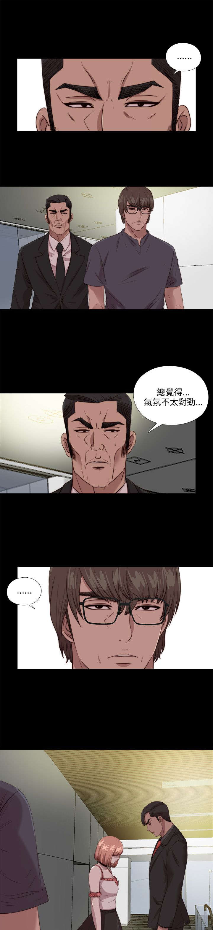 《隔壁练习生》漫画最新章节第187章：小时候免费下拉式在线观看章节第【14】张图片