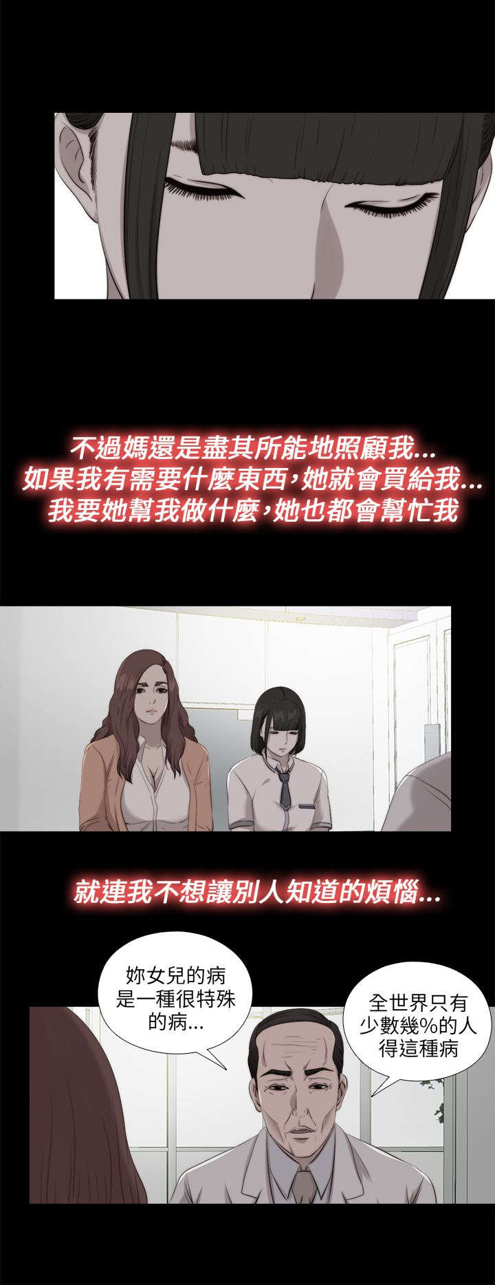 《隔壁练习生》漫画最新章节第187章：小时候免费下拉式在线观看章节第【6】张图片