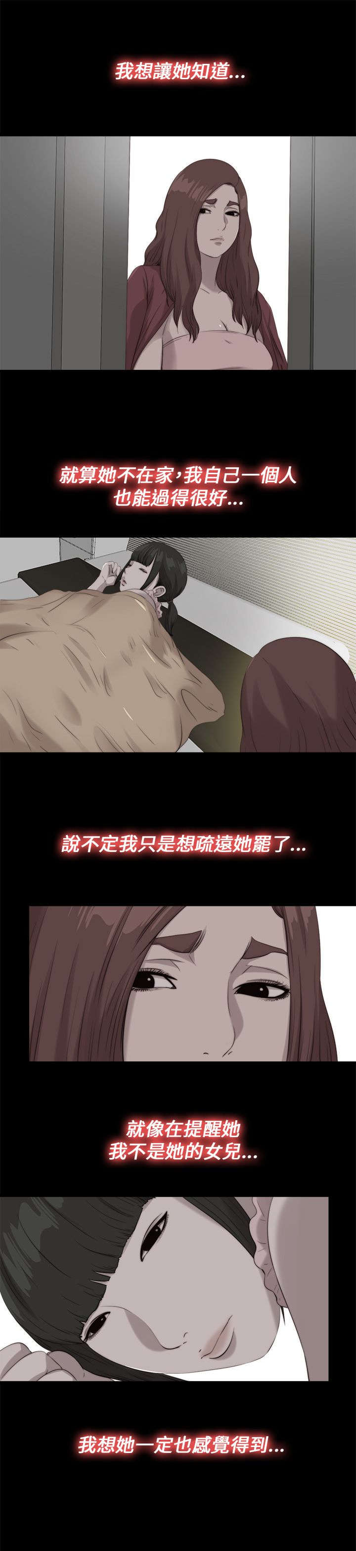 《隔壁练习生》漫画最新章节第187章：小时候免费下拉式在线观看章节第【3】张图片