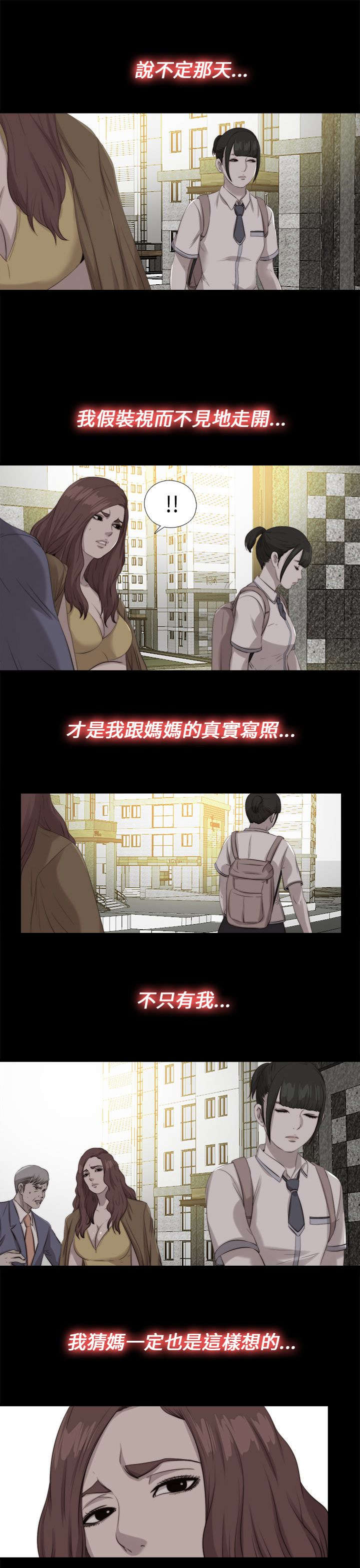 《隔壁练习生》漫画最新章节第187章：小时候免费下拉式在线观看章节第【7】张图片