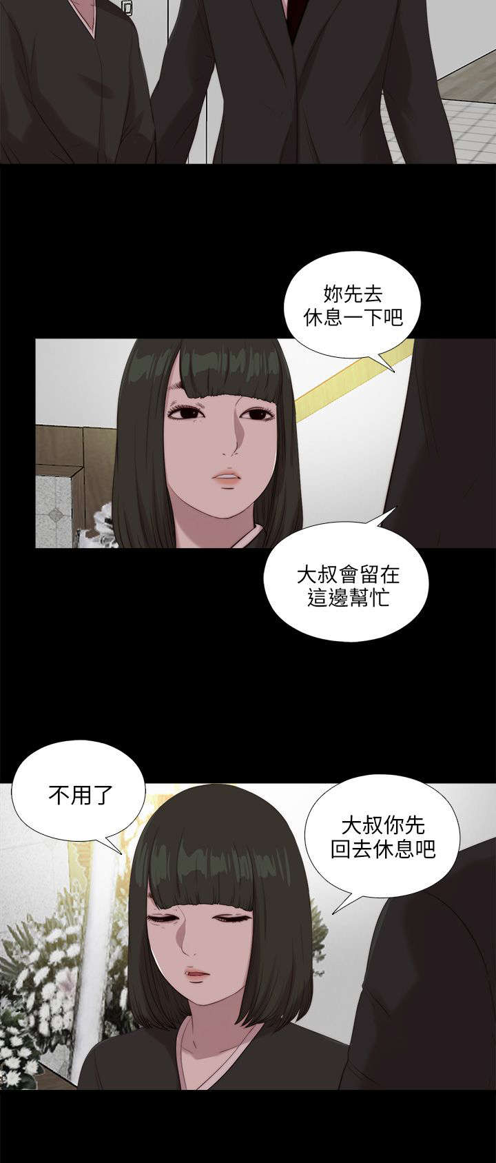 《隔壁练习生》漫画最新章节第188章：祭礼免费下拉式在线观看章节第【9】张图片