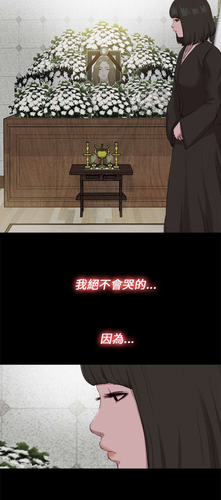 《隔壁练习生》漫画最新章节第188章：祭礼免费下拉式在线观看章节第【11】张图片