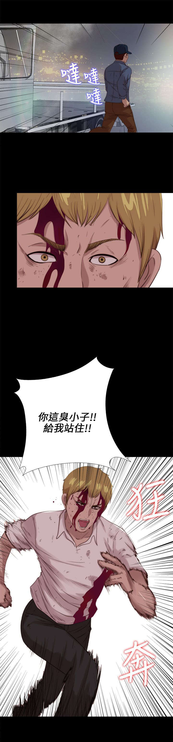 《隔壁练习生》漫画最新章节第188章：祭礼免费下拉式在线观看章节第【2】张图片