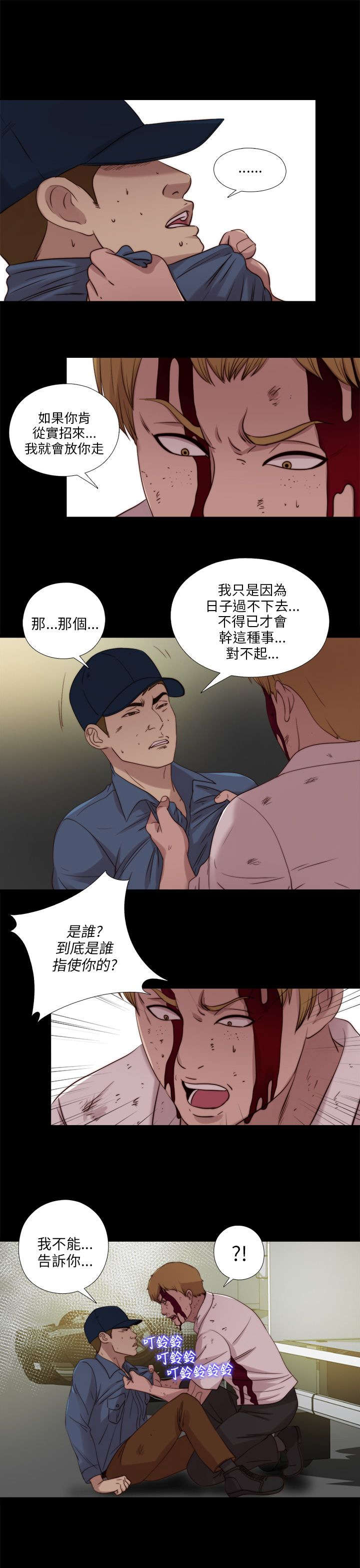 《隔壁练习生》漫画最新章节第189章：从实招来免费下拉式在线观看章节第【7】张图片