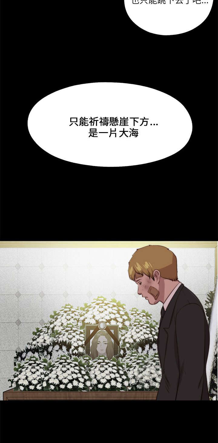 《隔壁练习生》漫画最新章节第189章：从实招来免费下拉式在线观看章节第【10】张图片