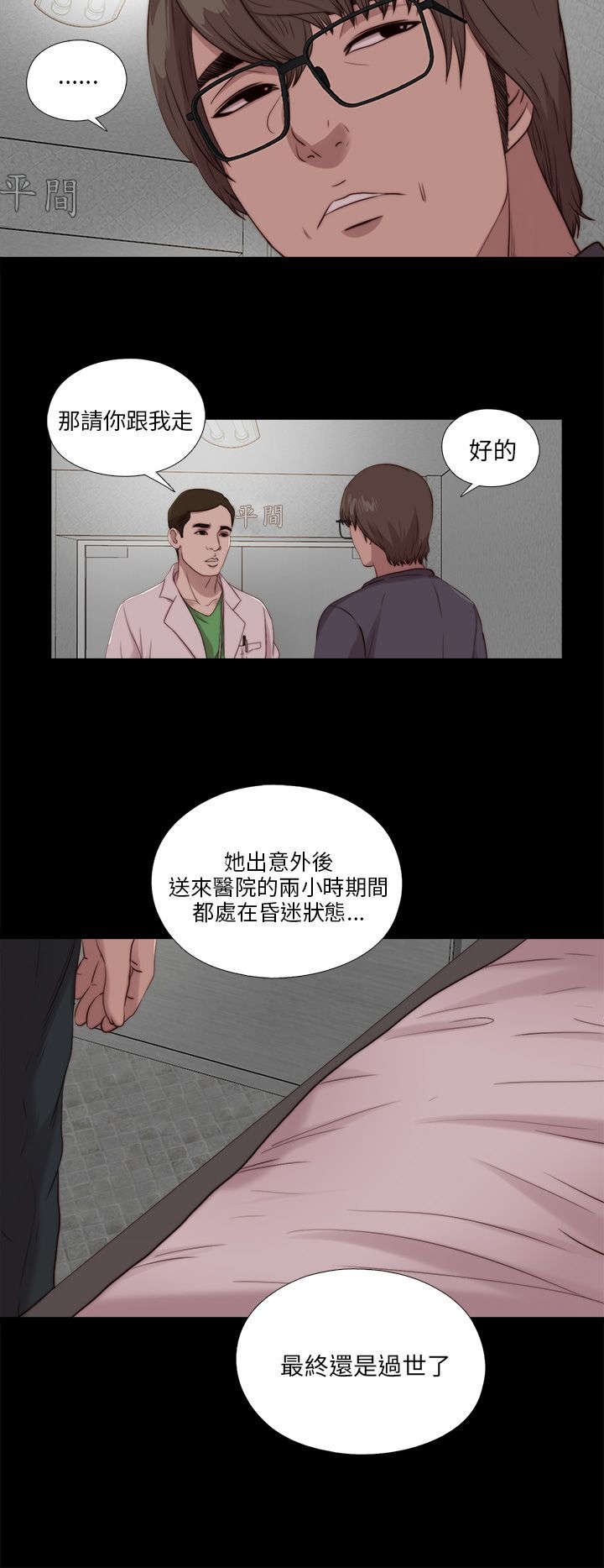 《隔壁练习生》漫画最新章节第189章：从实招来免费下拉式在线观看章节第【18】张图片