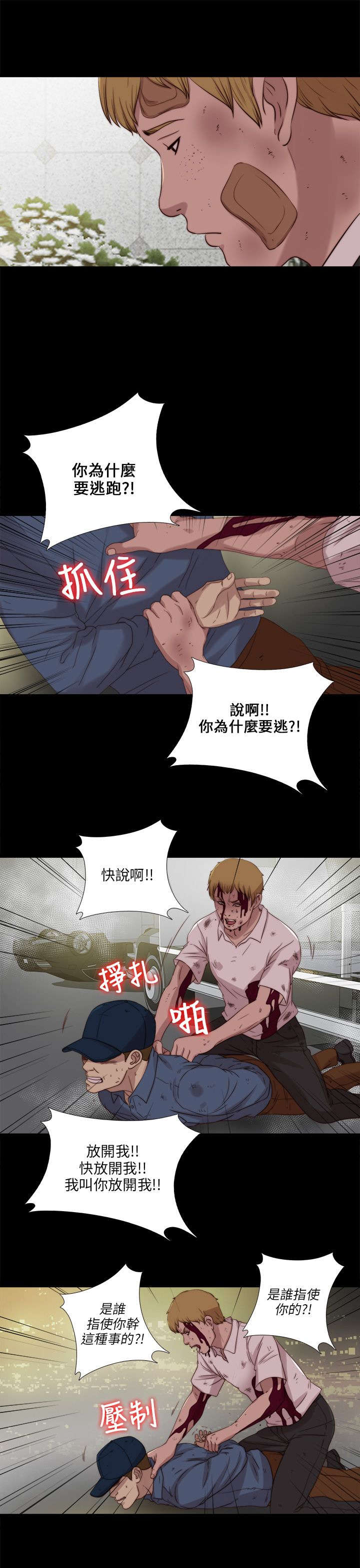 《隔壁练习生》漫画最新章节第189章：从实招来免费下拉式在线观看章节第【9】张图片