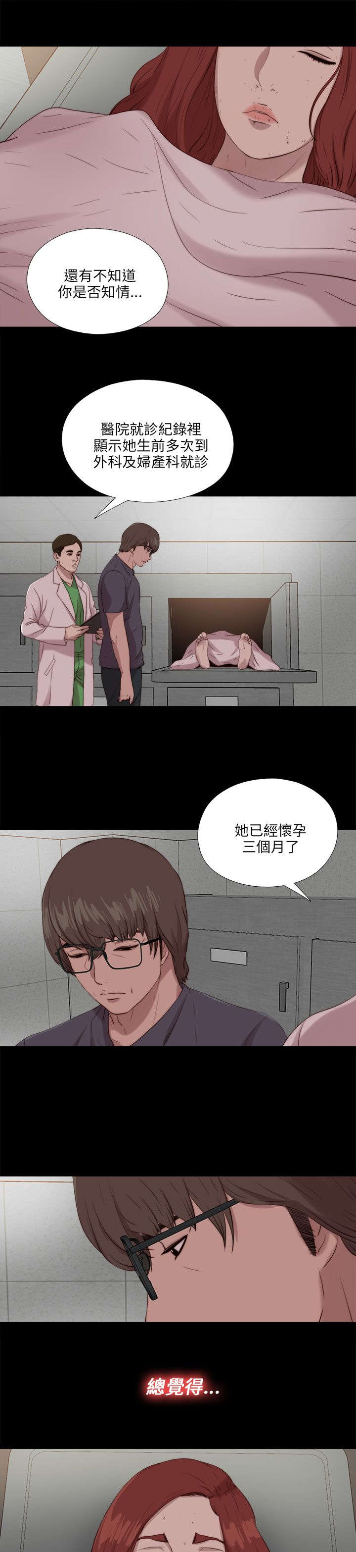 《隔壁练习生》漫画最新章节第189章：从实招来免费下拉式在线观看章节第【17】张图片