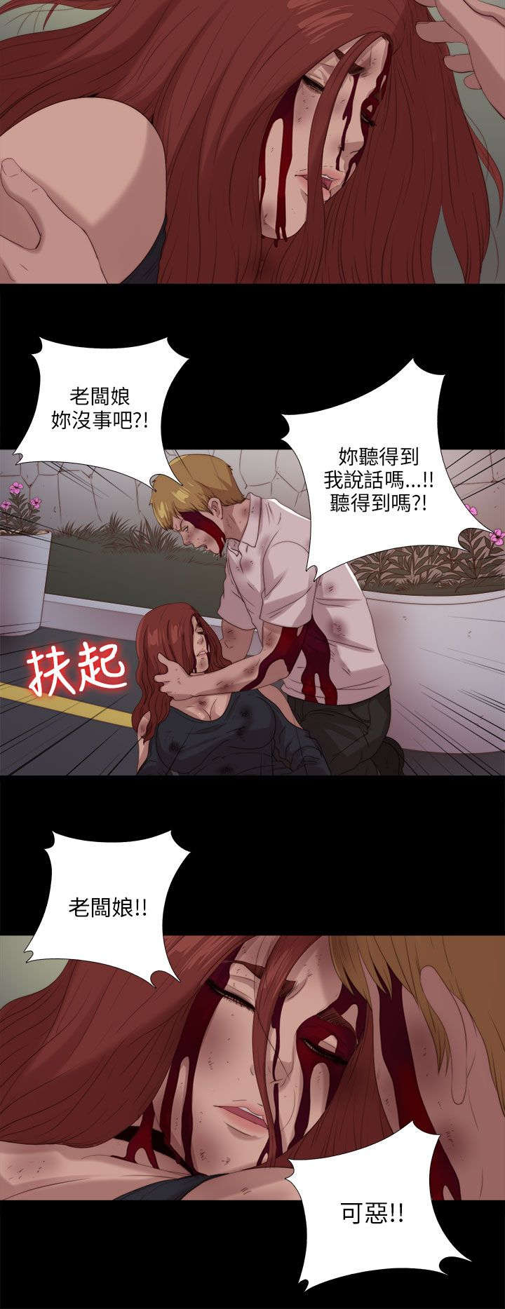 《隔壁练习生》漫画最新章节第190章：遗言免费下拉式在线观看章节第【6】张图片