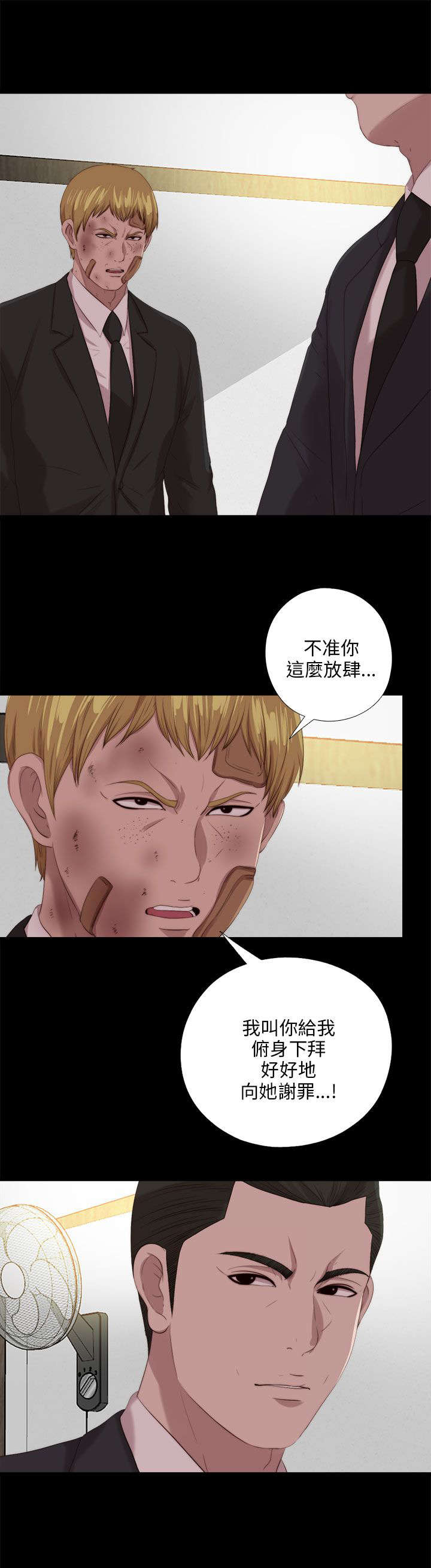 《隔壁练习生》漫画最新章节第190章：遗言免费下拉式在线观看章节第【9】张图片