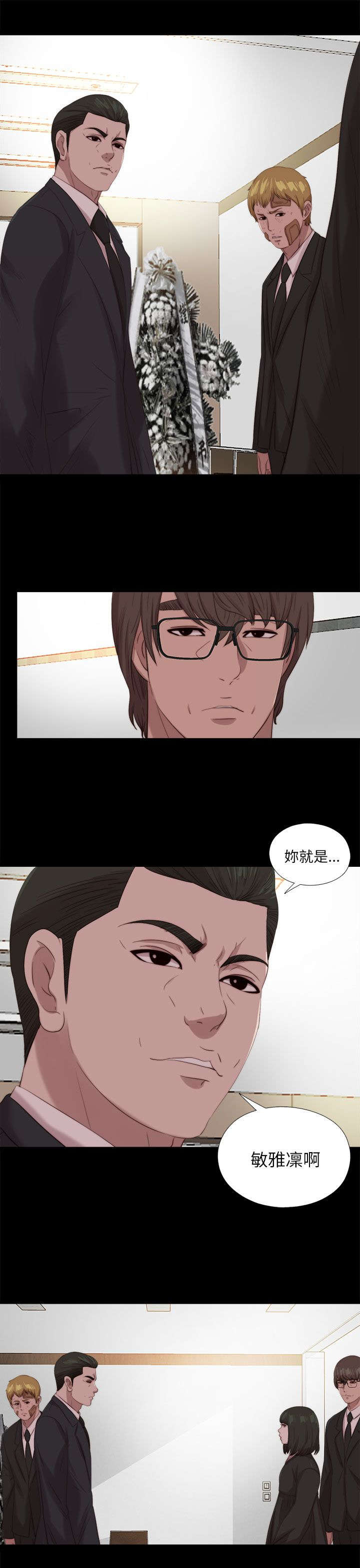 《隔壁练习生》漫画最新章节第191章：你就是敏雅凛免费下拉式在线观看章节第【2】张图片