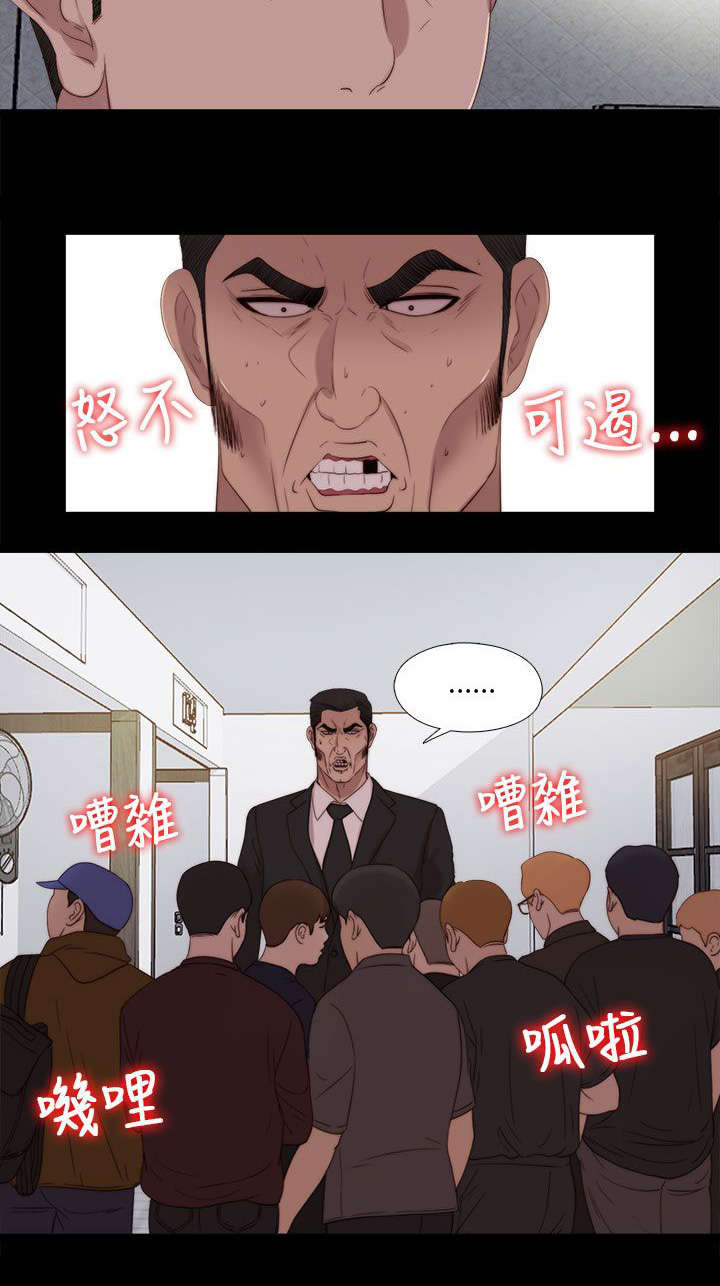 《隔壁练习生》漫画最新章节第192章：暗流免费下拉式在线观看章节第【14】张图片