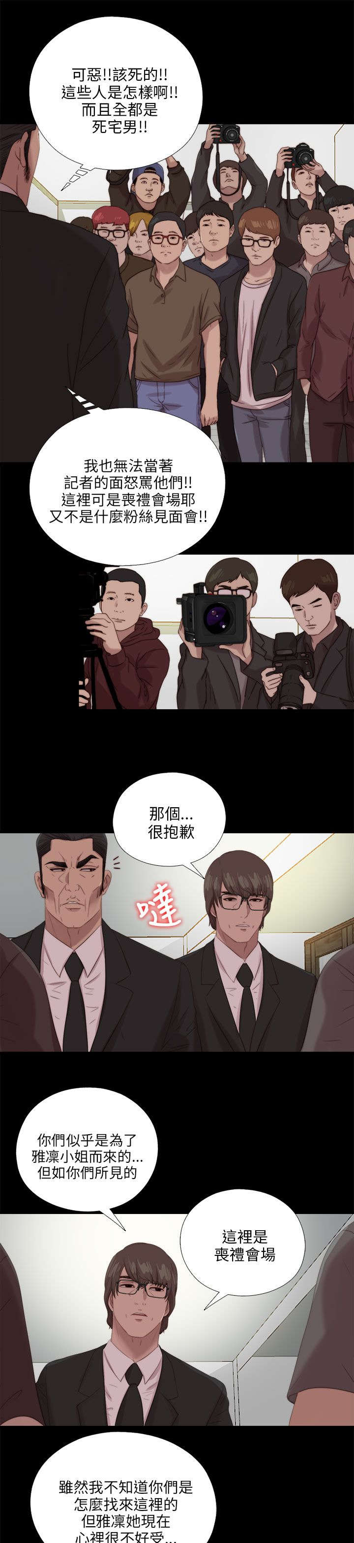 《隔壁练习生》漫画最新章节第192章：暗流免费下拉式在线观看章节第【13】张图片