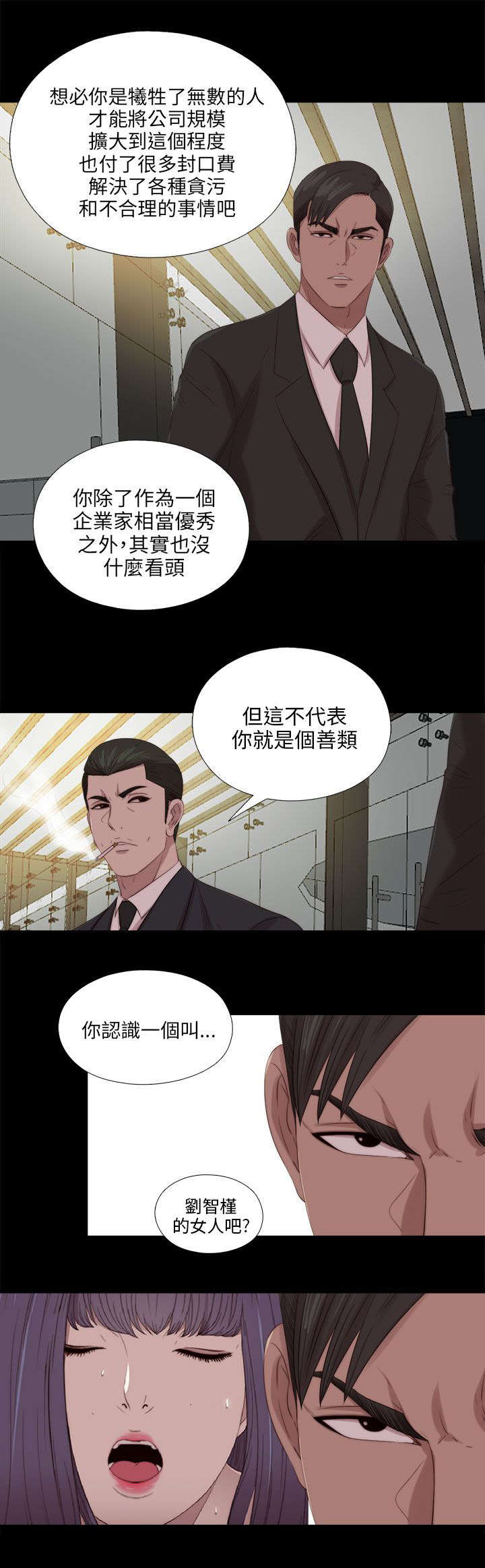 《隔壁练习生》漫画最新章节第192章：暗流免费下拉式在线观看章节第【7】张图片