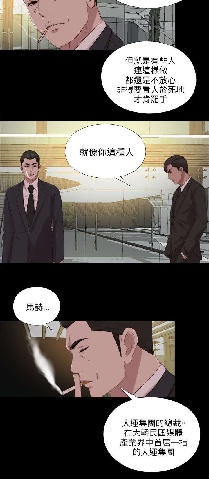 《隔壁练习生》漫画最新章节第192章：暗流免费下拉式在线观看章节第【8】张图片