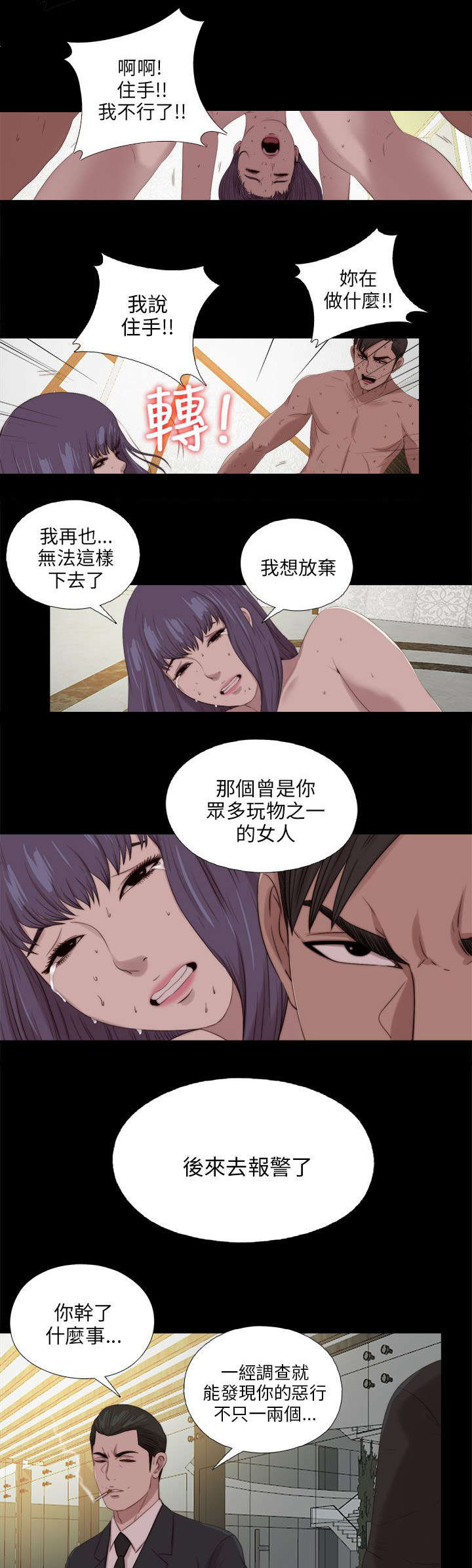 《隔壁练习生》漫画最新章节第192章：暗流免费下拉式在线观看章节第【5】张图片