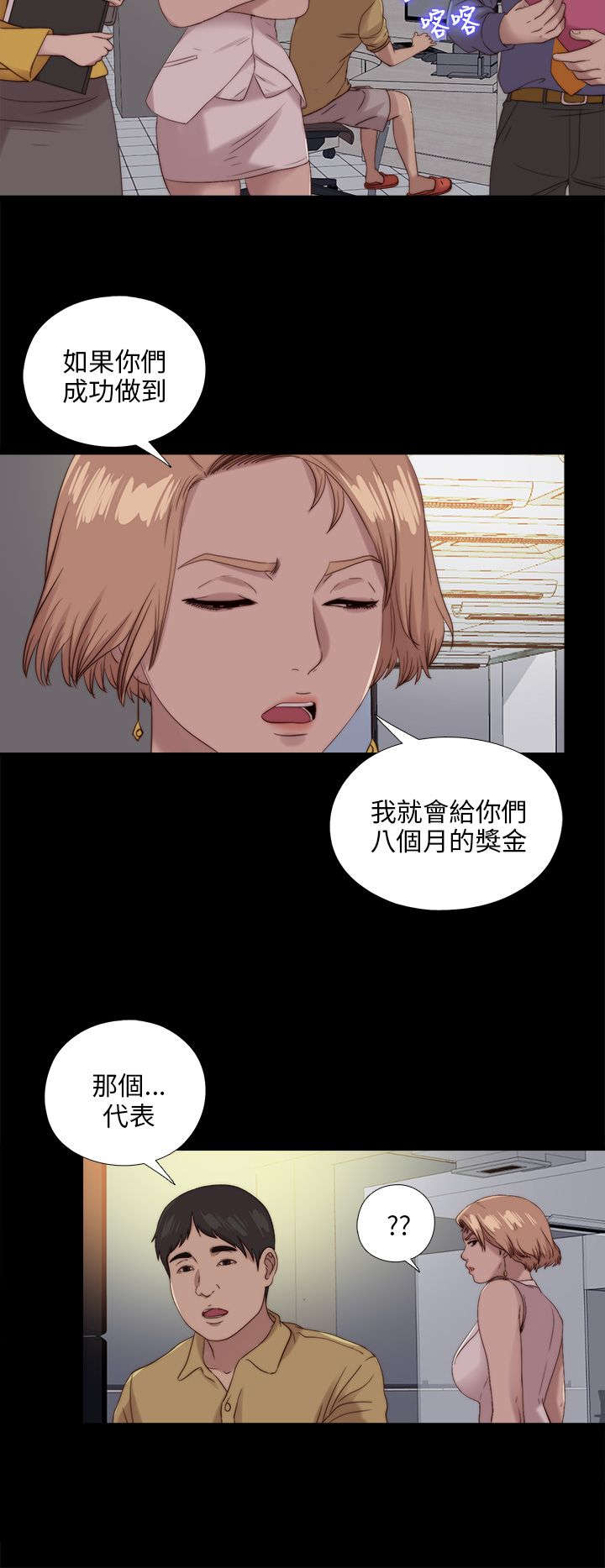 《隔壁练习生》漫画最新章节第192章：暗流免费下拉式在线观看章节第【22】张图片